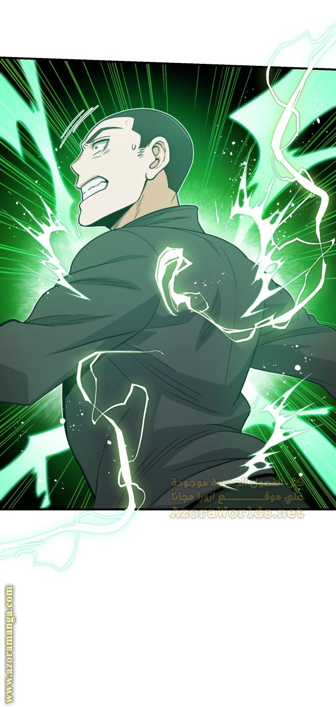 Read Genius of the Unique Lineage AR Manga Online