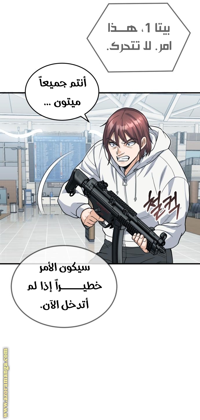 Read Genius of the Unique Lineage AR Manga Online