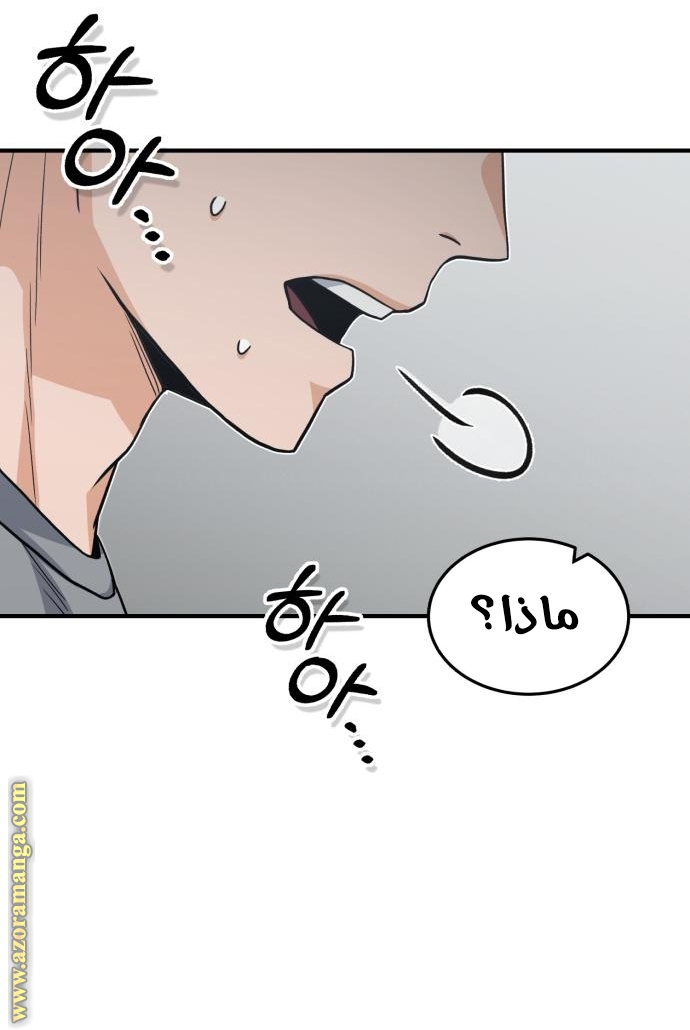 Read Genius of the Unique Lineage AR Manga Online