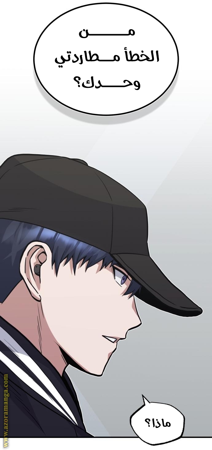 Read Genius of the Unique Lineage AR Manga Online