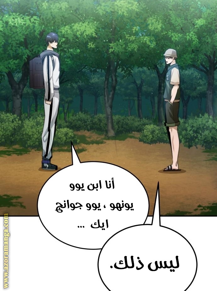 Read Genius of the Unique Lineage AR Manga Online