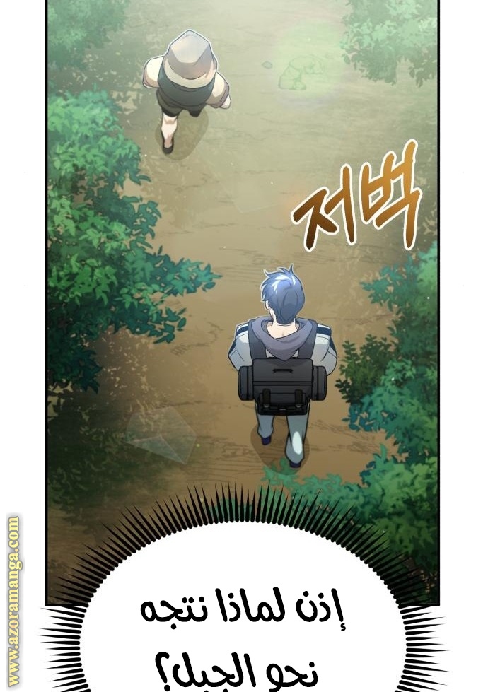 Read Genius of the Unique Lineage AR Manga Online
