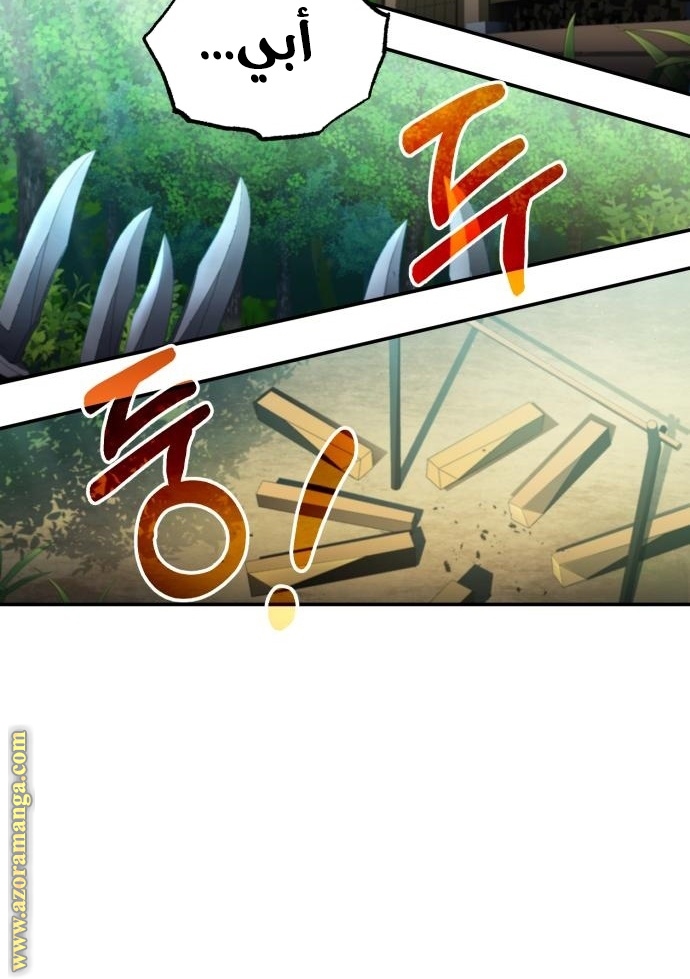 Read Genius of the Unique Lineage AR Manga Online