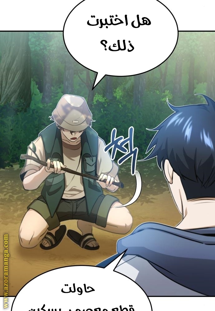 Read Genius of the Unique Lineage AR Manga Online