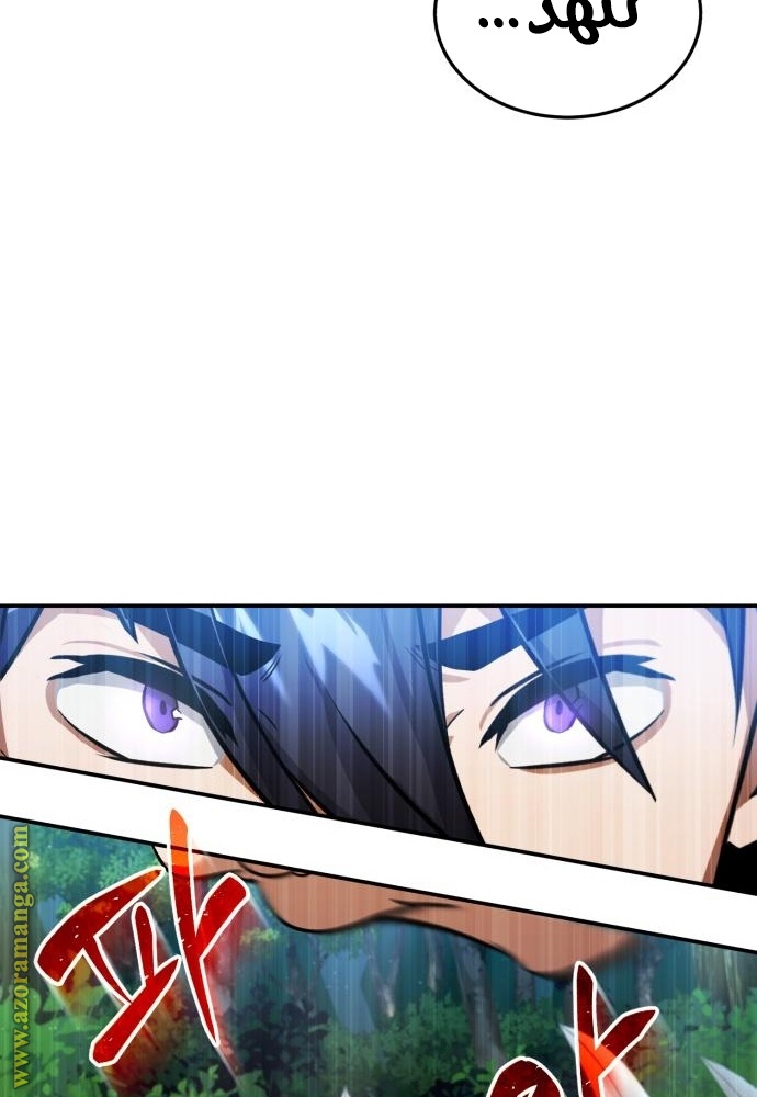 Read Genius of the Unique Lineage AR Manga Online