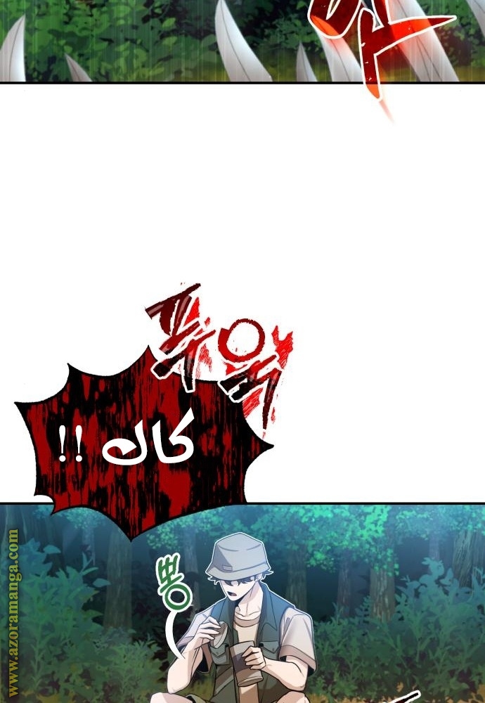 Read Genius of the Unique Lineage AR Manga Online