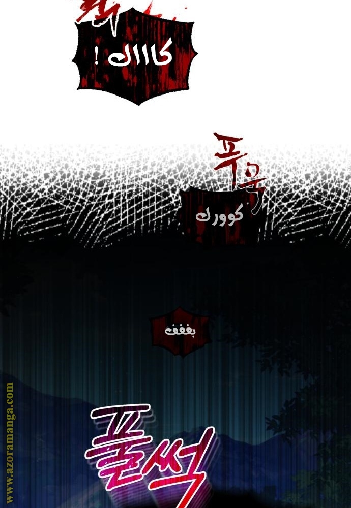 Read Genius of the Unique Lineage AR Manga Online