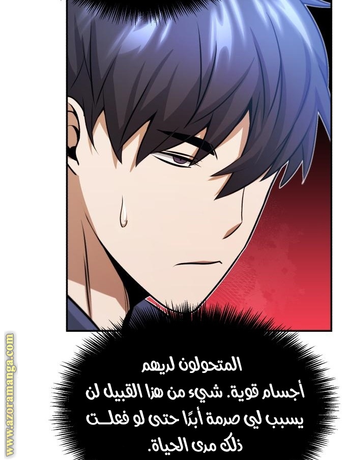 Read Genius of the Unique Lineage AR Manga Online