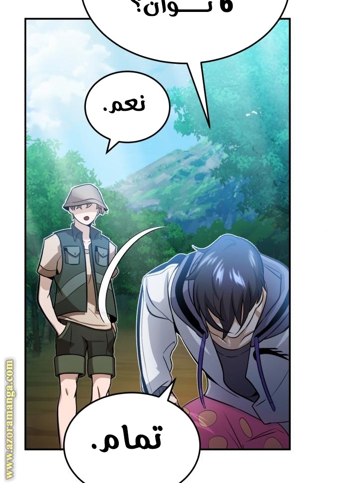 Read Genius of the Unique Lineage AR Manga Online