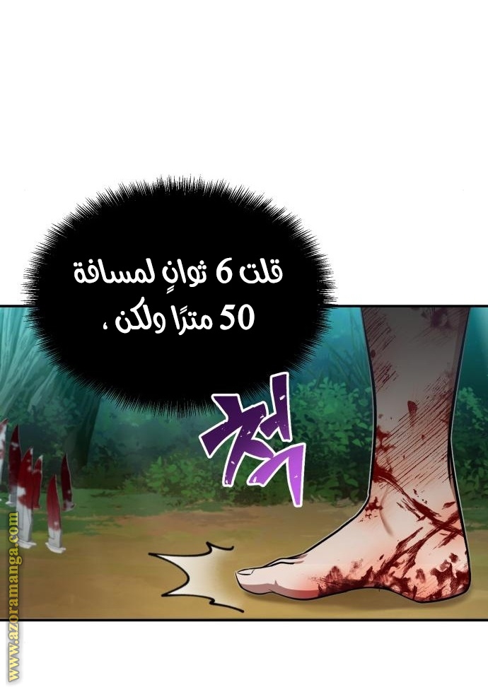 Read Genius of the Unique Lineage AR Manga Online