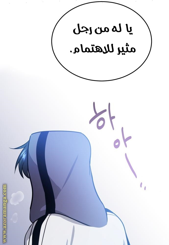 Read Genius of the Unique Lineage AR Manga Online