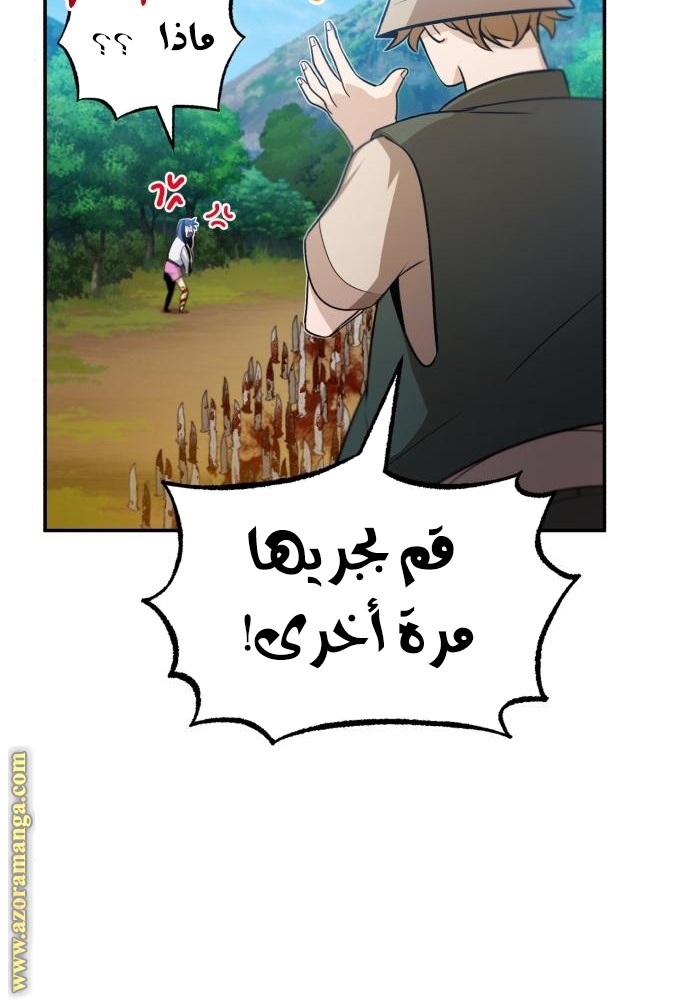 Read Genius of the Unique Lineage AR Manga Online