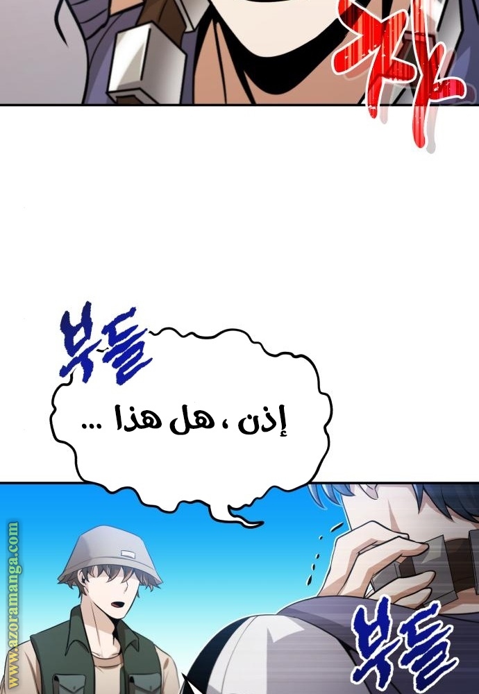 Read Genius of the Unique Lineage AR Manga Online