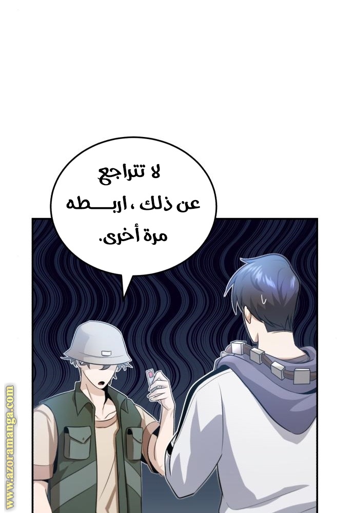 Read Genius of the Unique Lineage AR Manga Online
