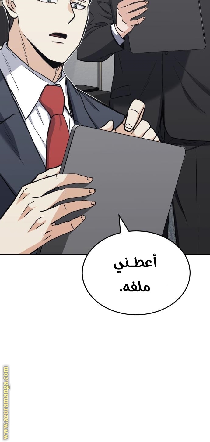 Read Genius of the Unique Lineage AR Manga Online