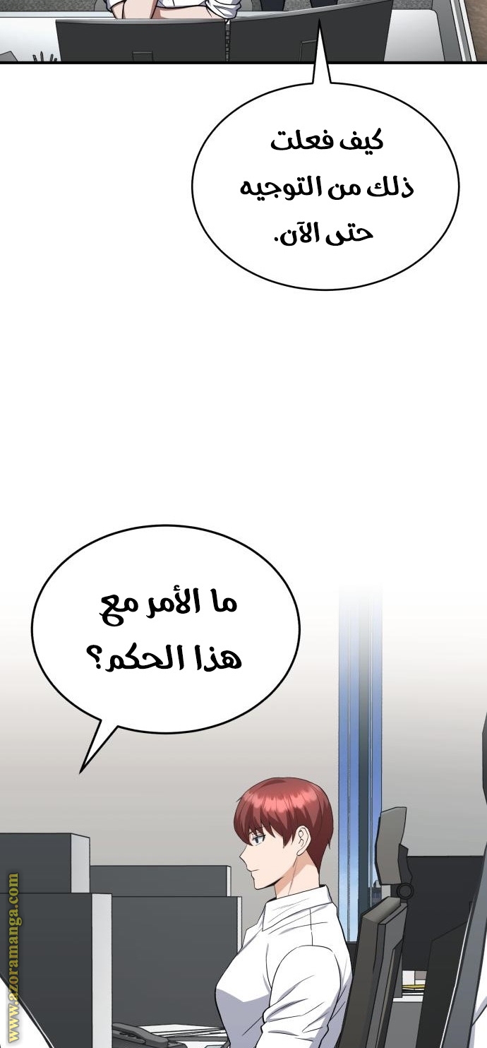 Read Genius of the Unique Lineage AR Manga Online
