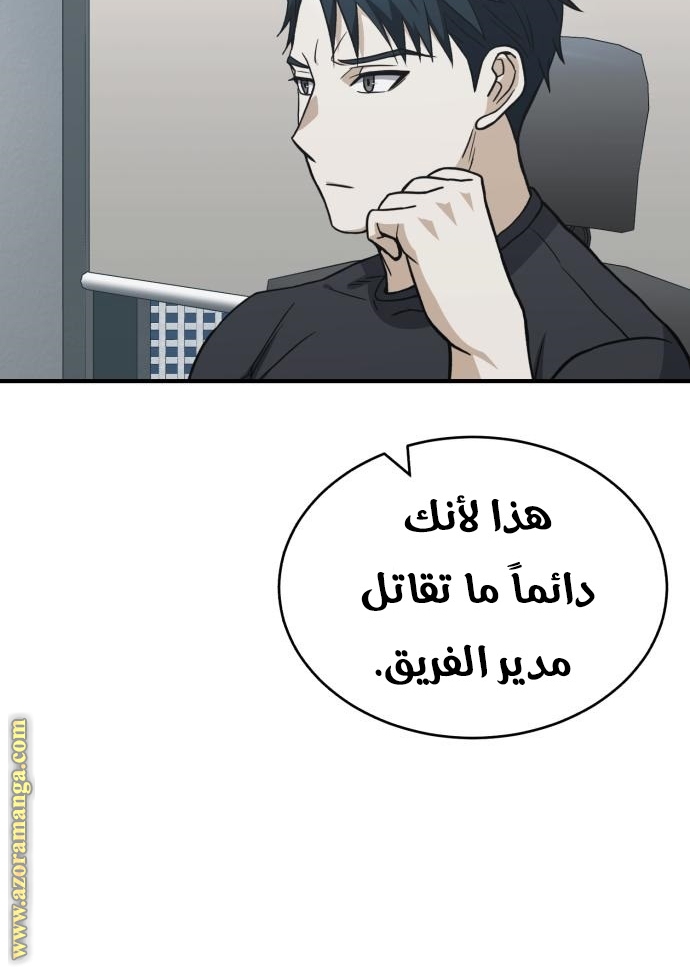 Read Genius of the Unique Lineage AR Manga Online