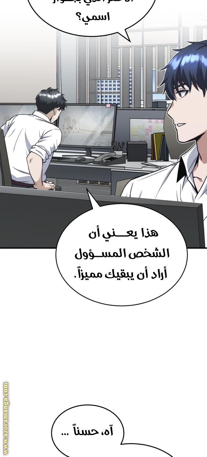 Read Genius of the Unique Lineage AR Manga Online