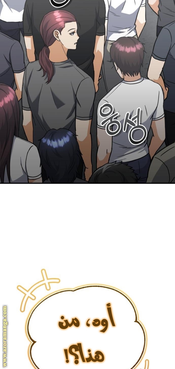 Read Genius of the Unique Lineage AR Manga Online