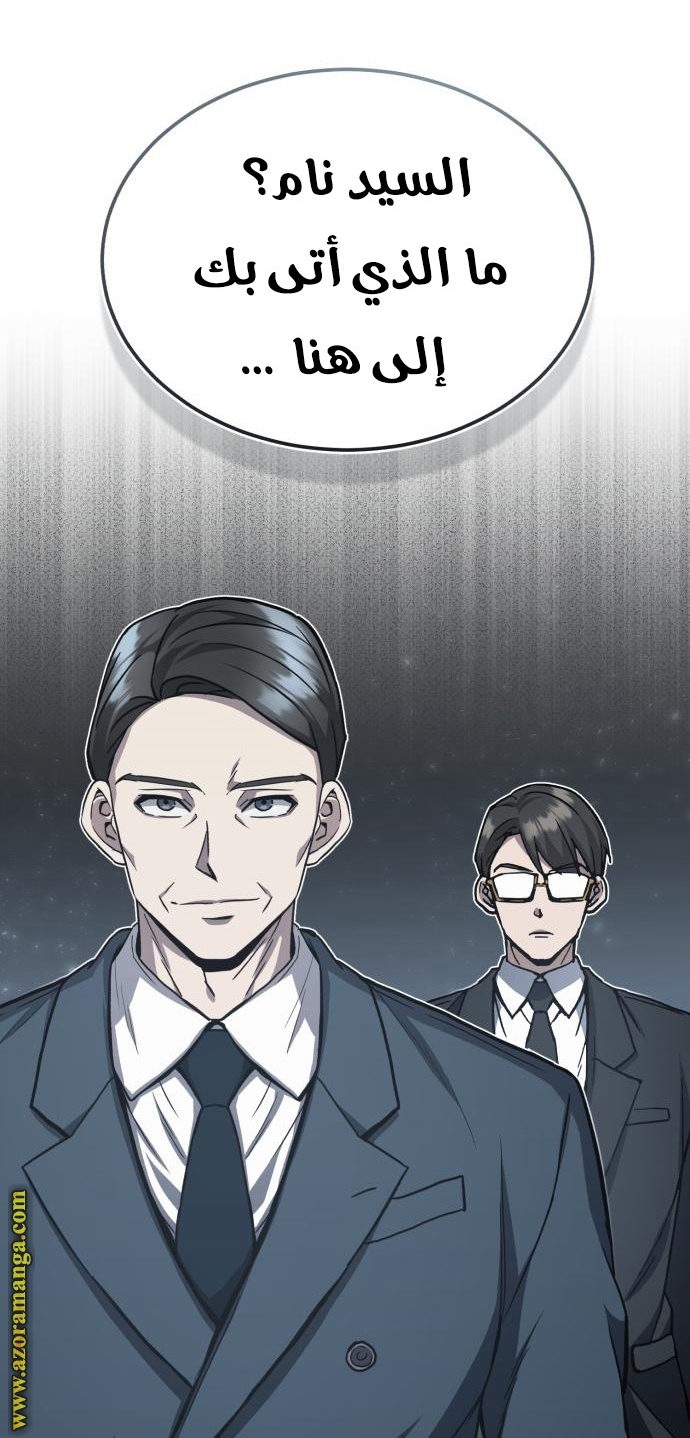 Read Genius of the Unique Lineage AR Manga Online