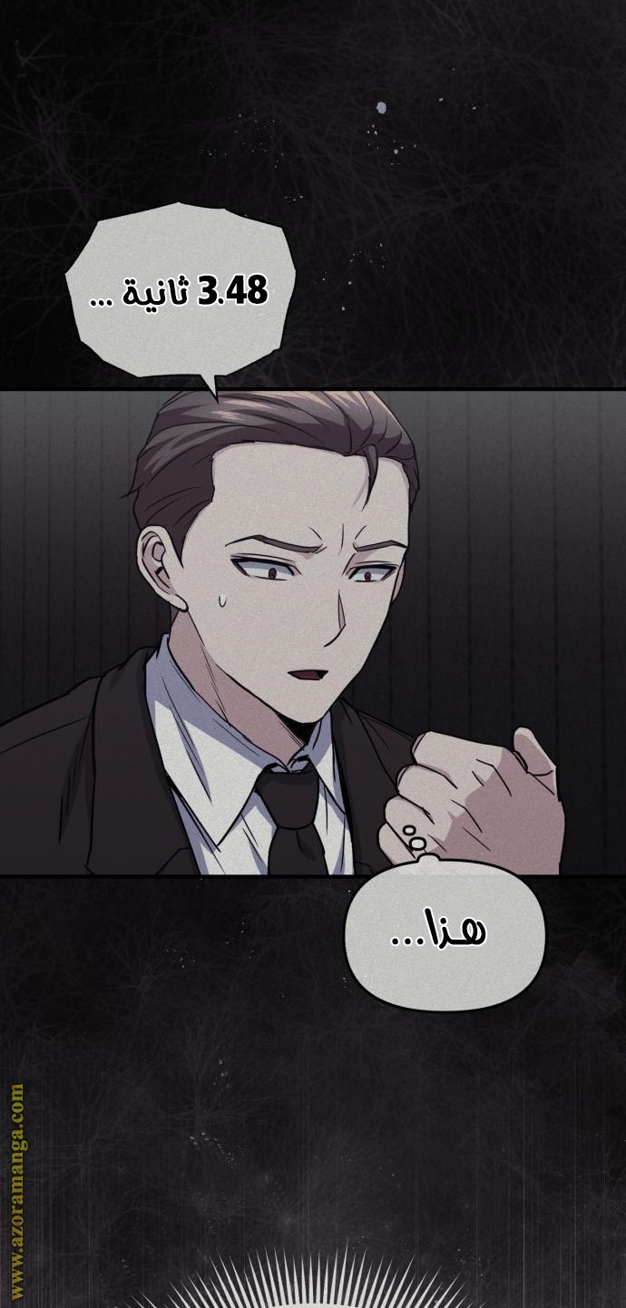 Read Genius of the Unique Lineage AR Manga Online