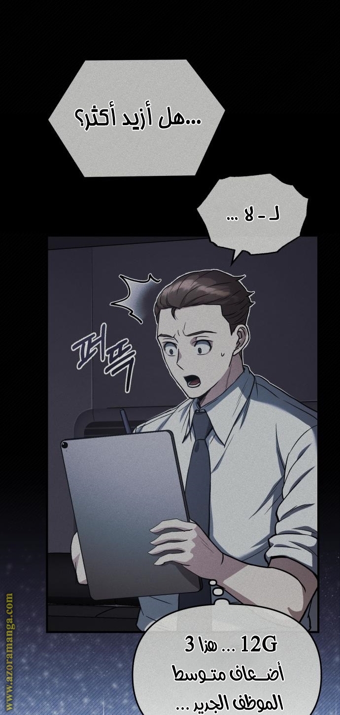 Read Genius of the Unique Lineage AR Manga Online