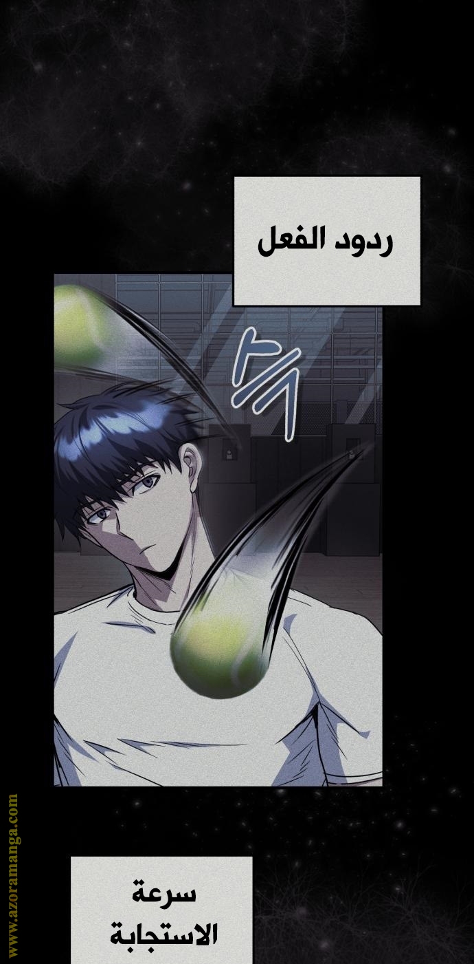 Read Genius of the Unique Lineage AR Manga Online