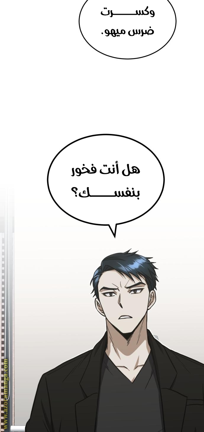 Read Genius of the Unique Lineage AR Manga Online
