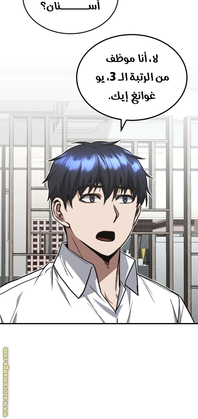 Read Genius of the Unique Lineage AR Manga Online