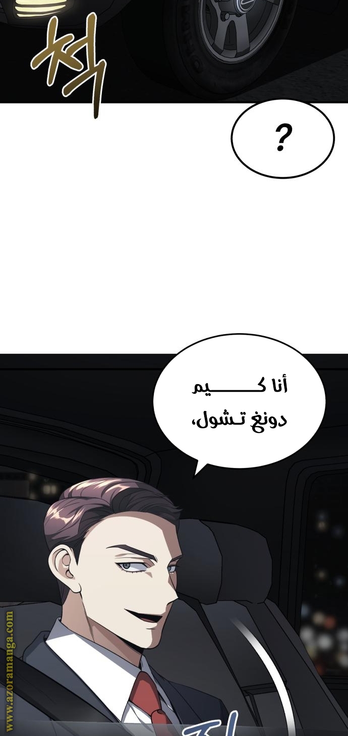 Read Genius of the Unique Lineage AR Manga Online