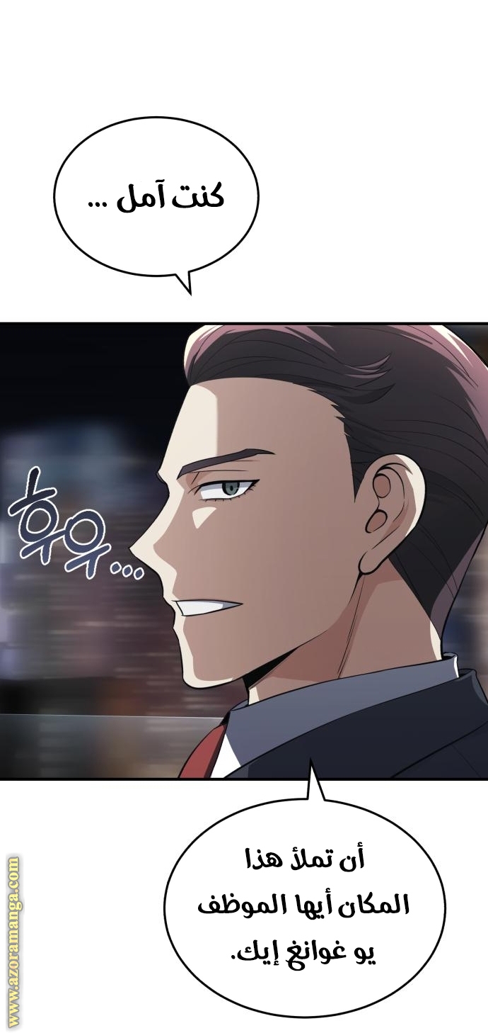 Read Genius of the Unique Lineage AR Manga Online