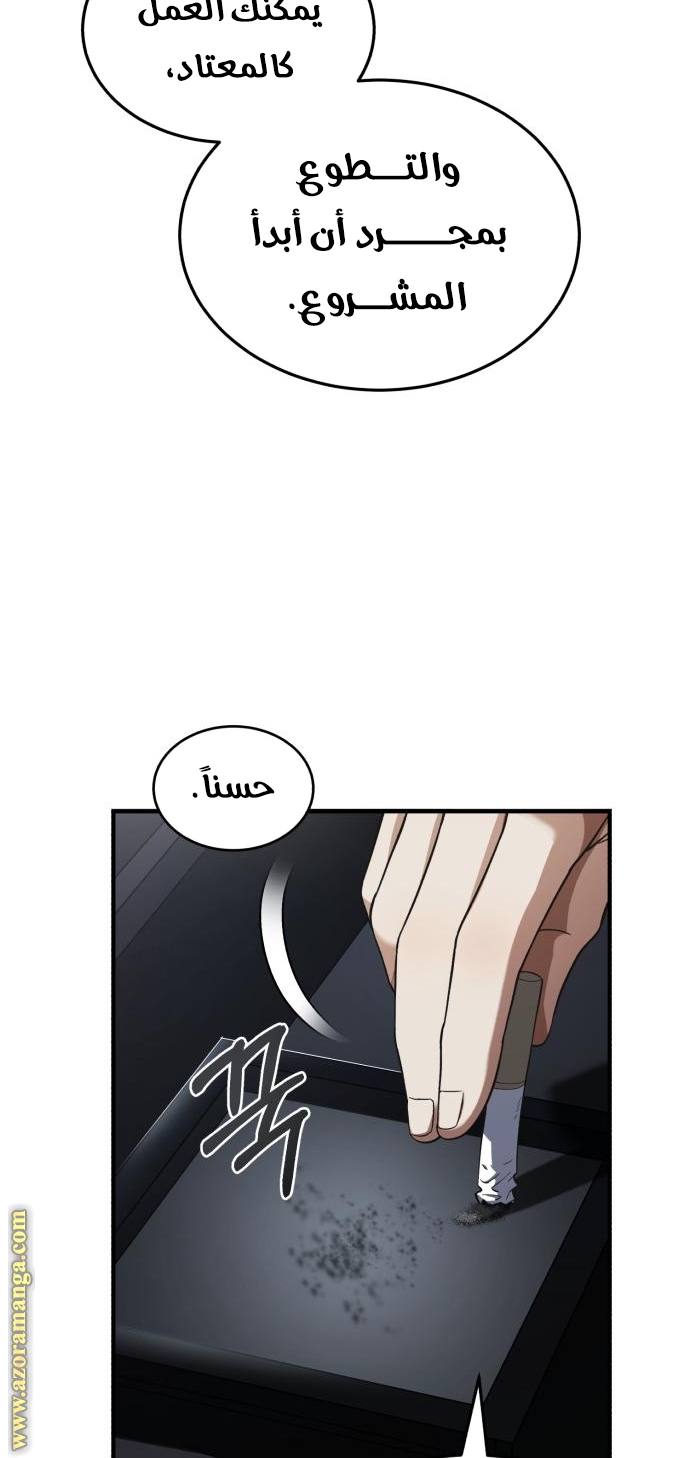 Read Genius of the Unique Lineage AR Manga Online