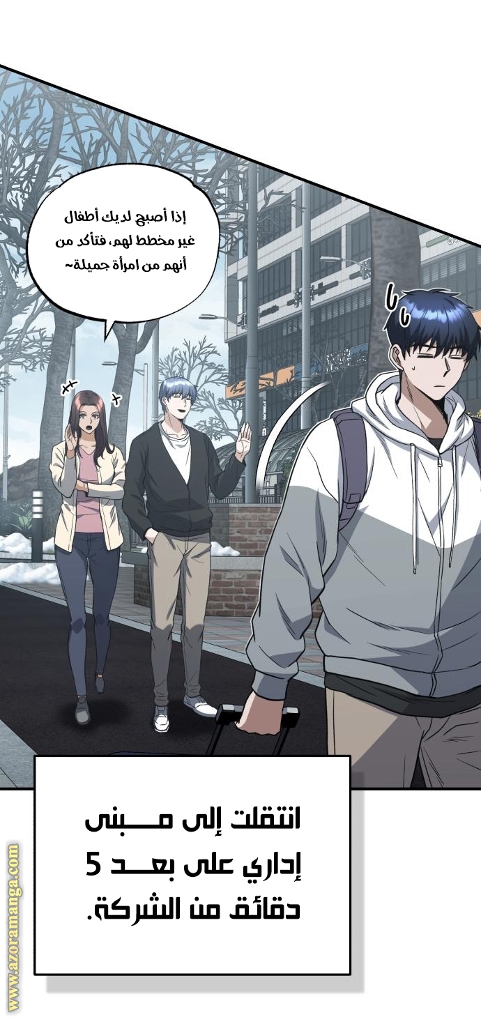 Read Genius of the Unique Lineage AR Manga Online