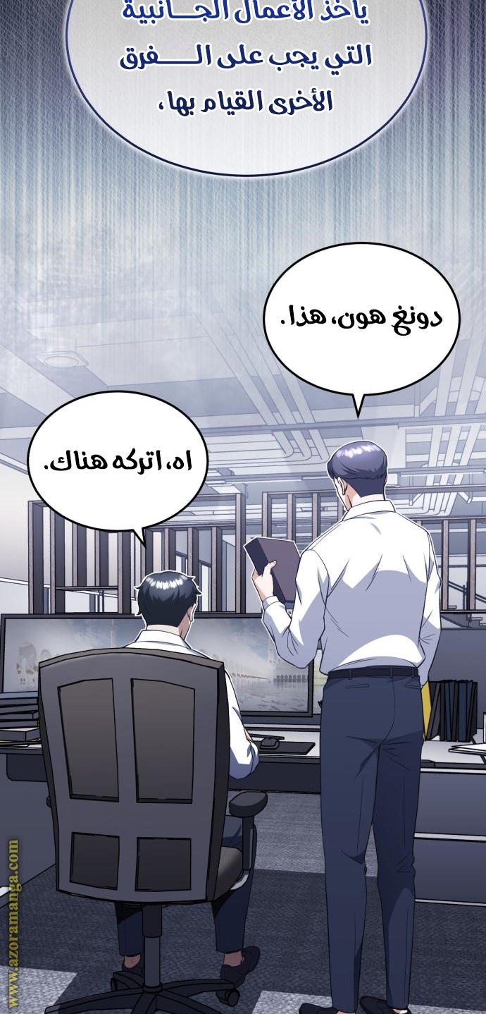 Read Genius of the Unique Lineage AR Manga Online
