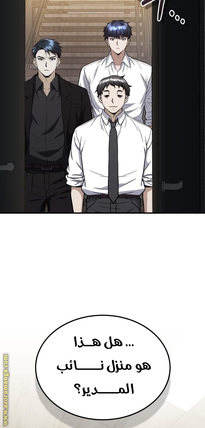 Read Genius of the Unique Lineage AR Manga Online