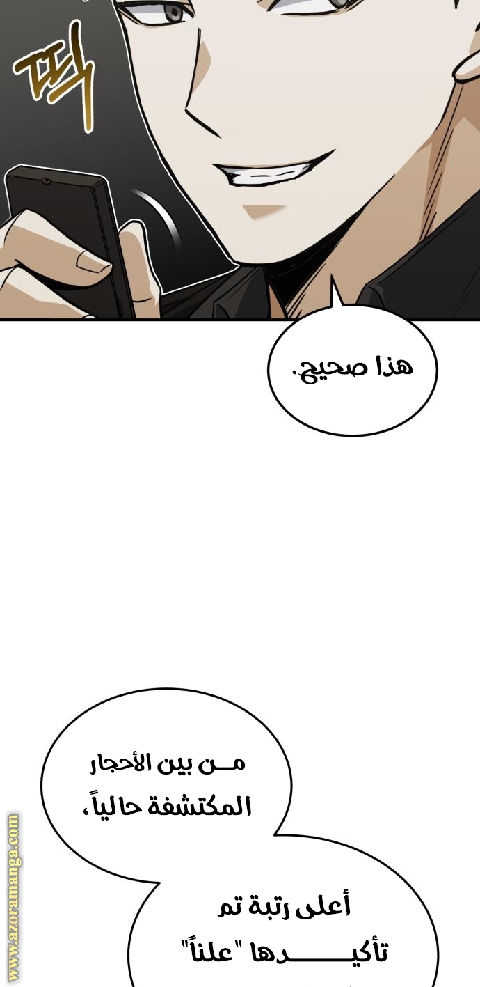 Read Genius of the Unique Lineage AR Manga Online
