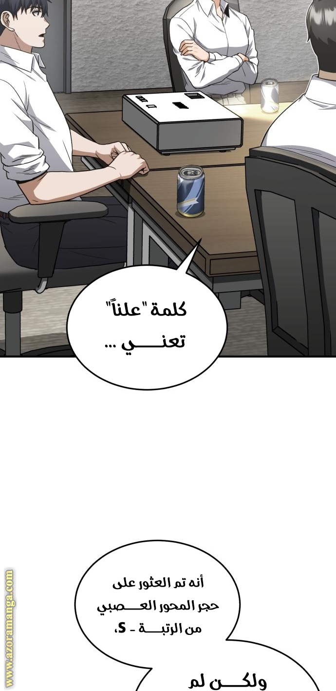 Read Genius of the Unique Lineage AR Manga Online