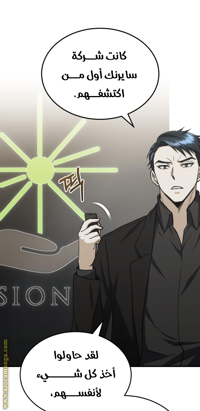 Read Genius of the Unique Lineage AR Manga Online