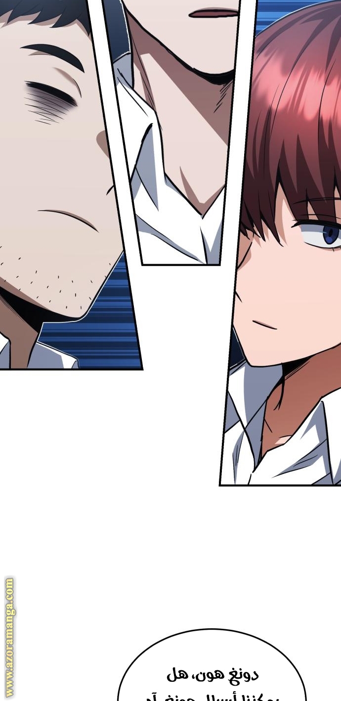 Read Genius of the Unique Lineage AR Manga Online