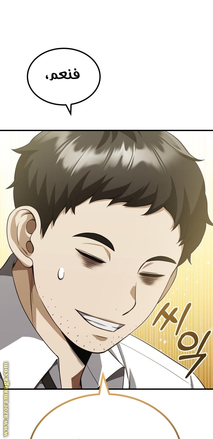 Read Genius of the Unique Lineage AR Manga Online