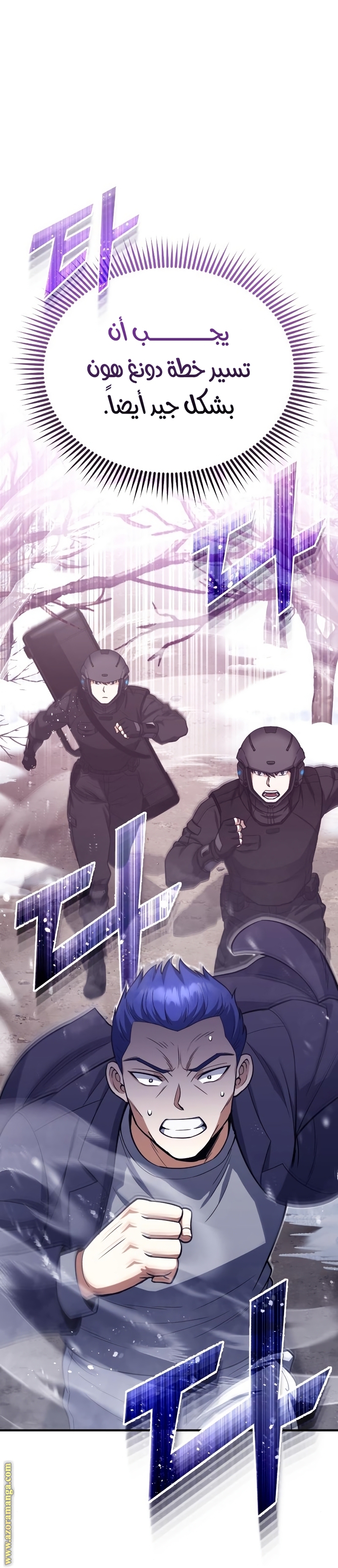 Read Genius of the Unique Lineage AR Manga Online