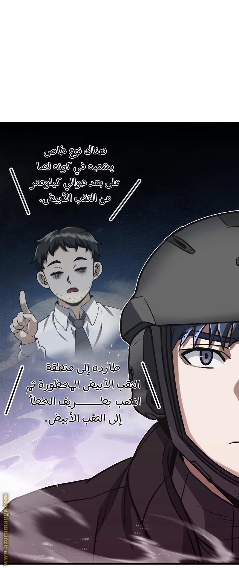 Read Genius of the Unique Lineage AR Manga Online