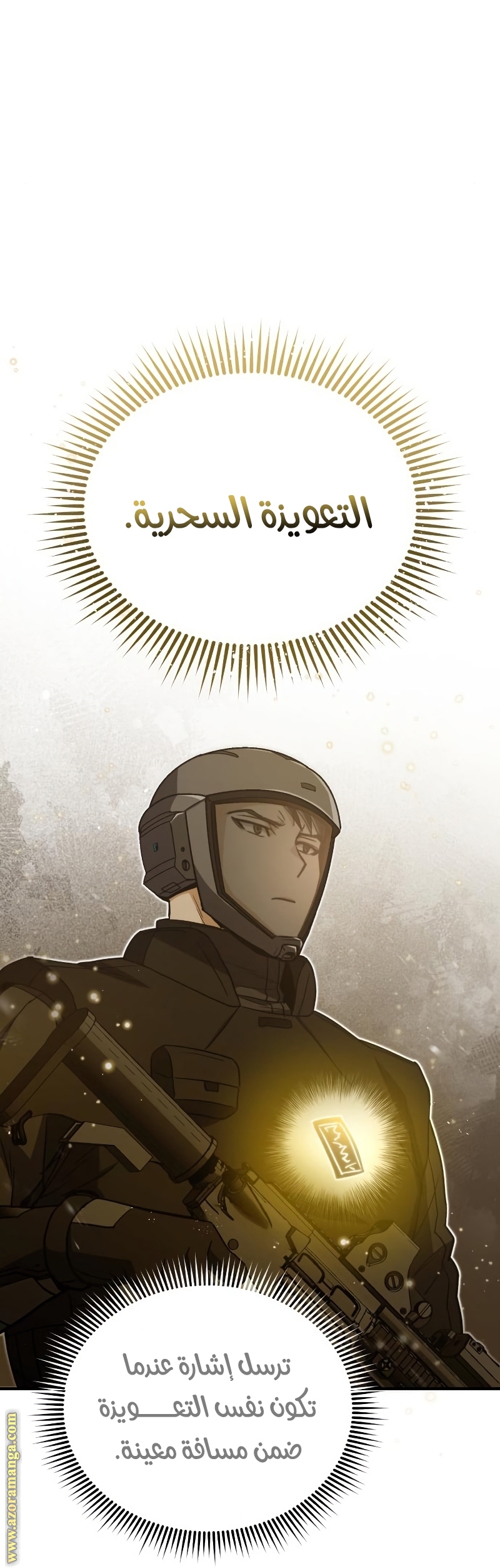 Read Genius of the Unique Lineage AR Manga Online