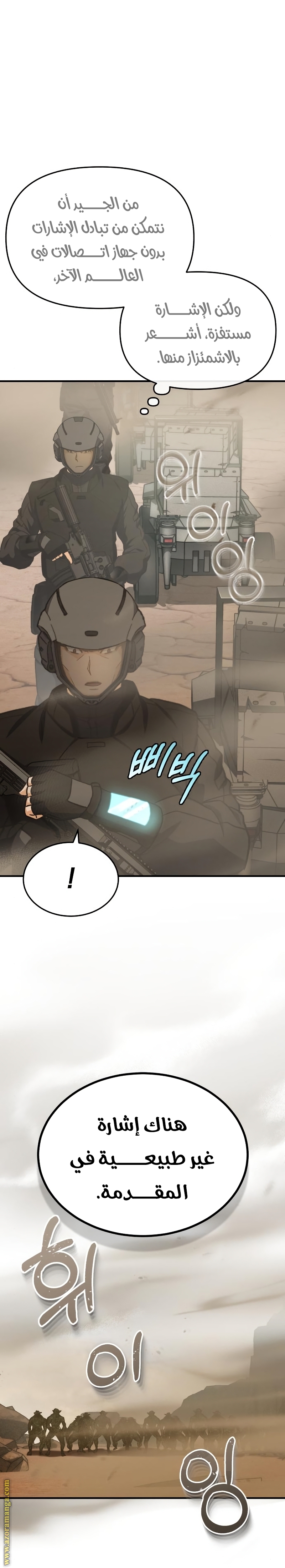 Read Genius of the Unique Lineage AR Manga Online