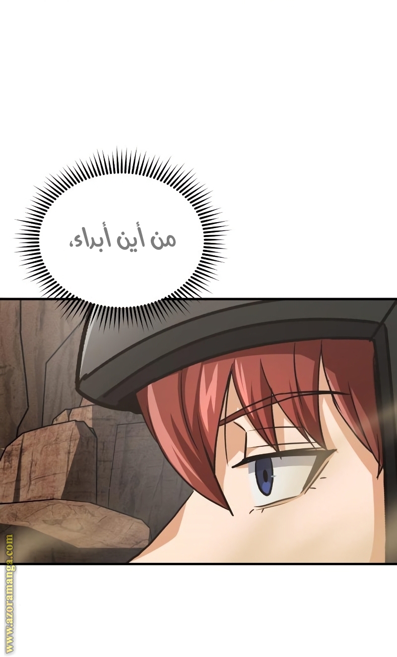 Read Genius of the Unique Lineage AR Manga Online