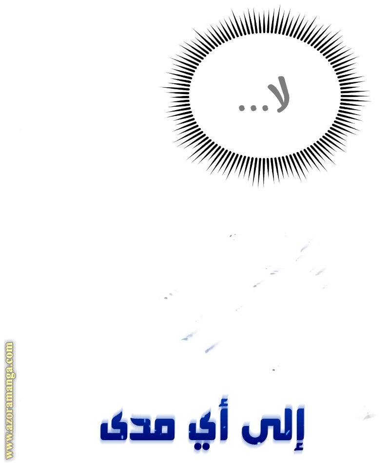 Read Genius of the Unique Lineage AR Manga Online