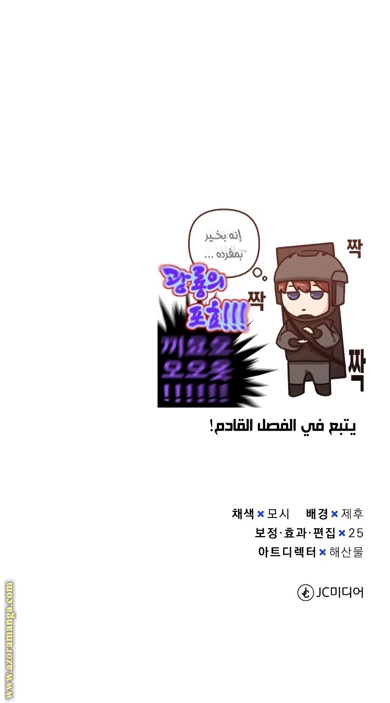 Read Genius of the Unique Lineage AR Manga Online