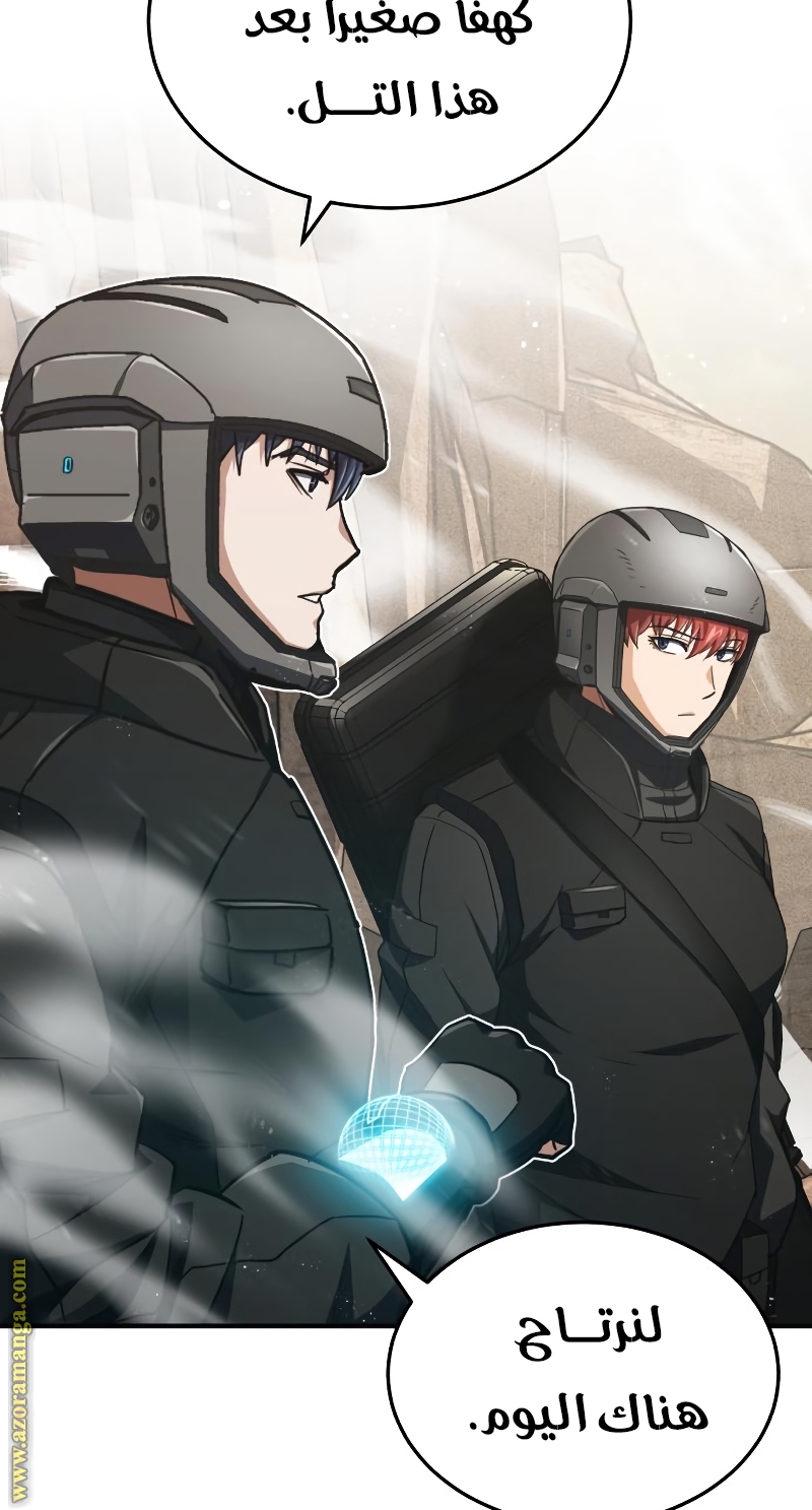 Read Genius of the Unique Lineage AR Manga Online