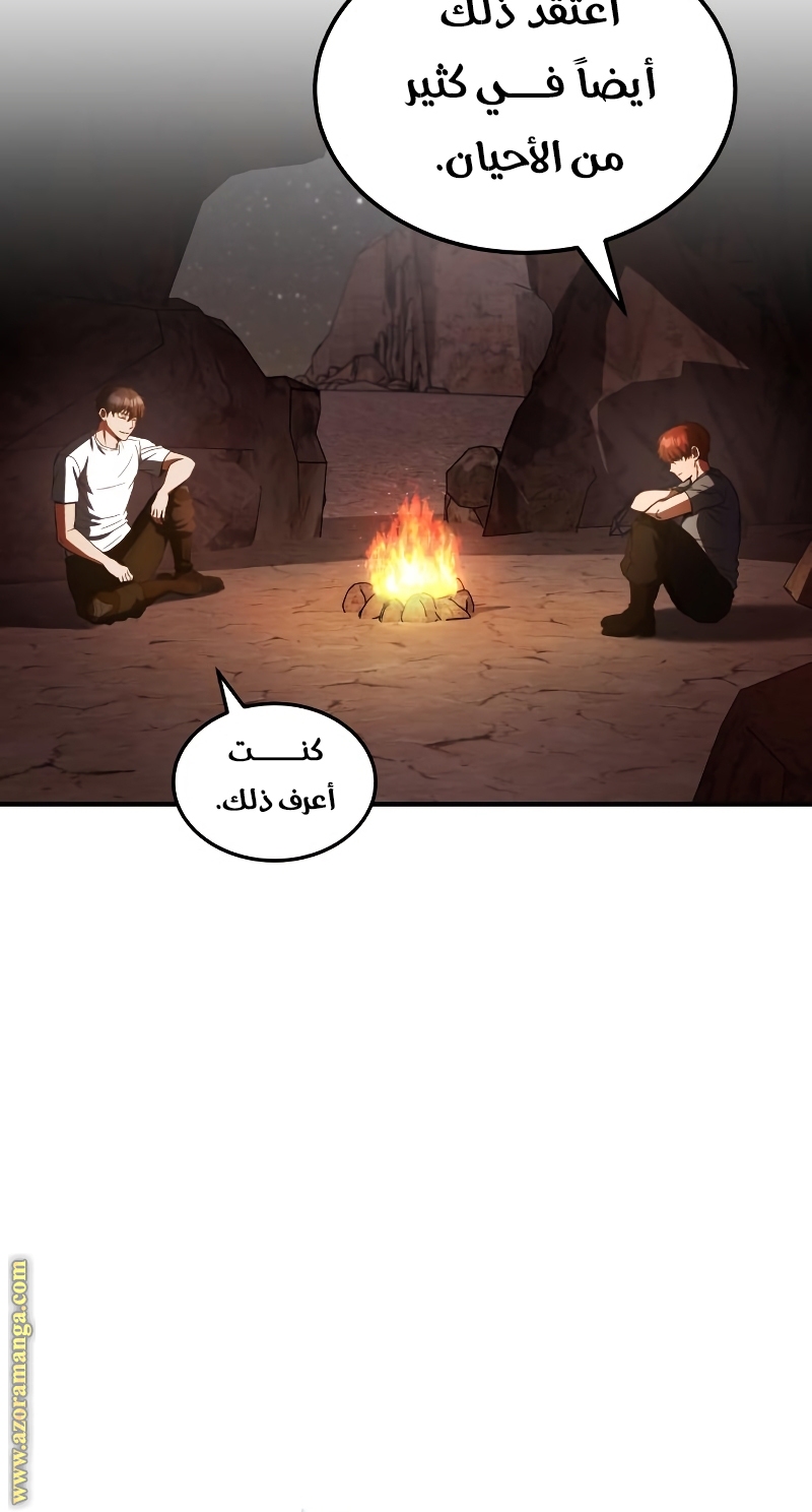 Read Genius of the Unique Lineage AR Manga Online
