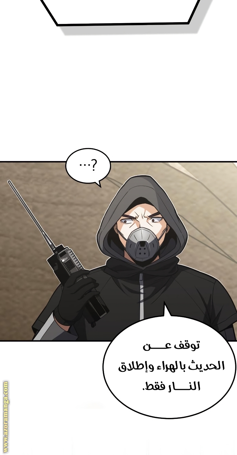 Read Genius of the Unique Lineage AR Manga Online